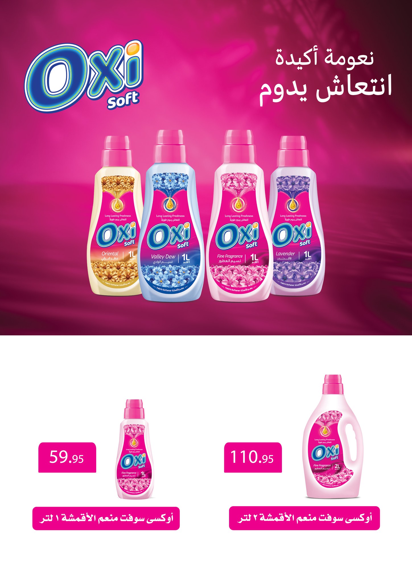 abdullah-alothaim-markets offers from 31may to 3may 2025 عروض أسواق عبد الله العثيم من 31 مايو حتى 3 مايو 2025 صفحة رقم 27